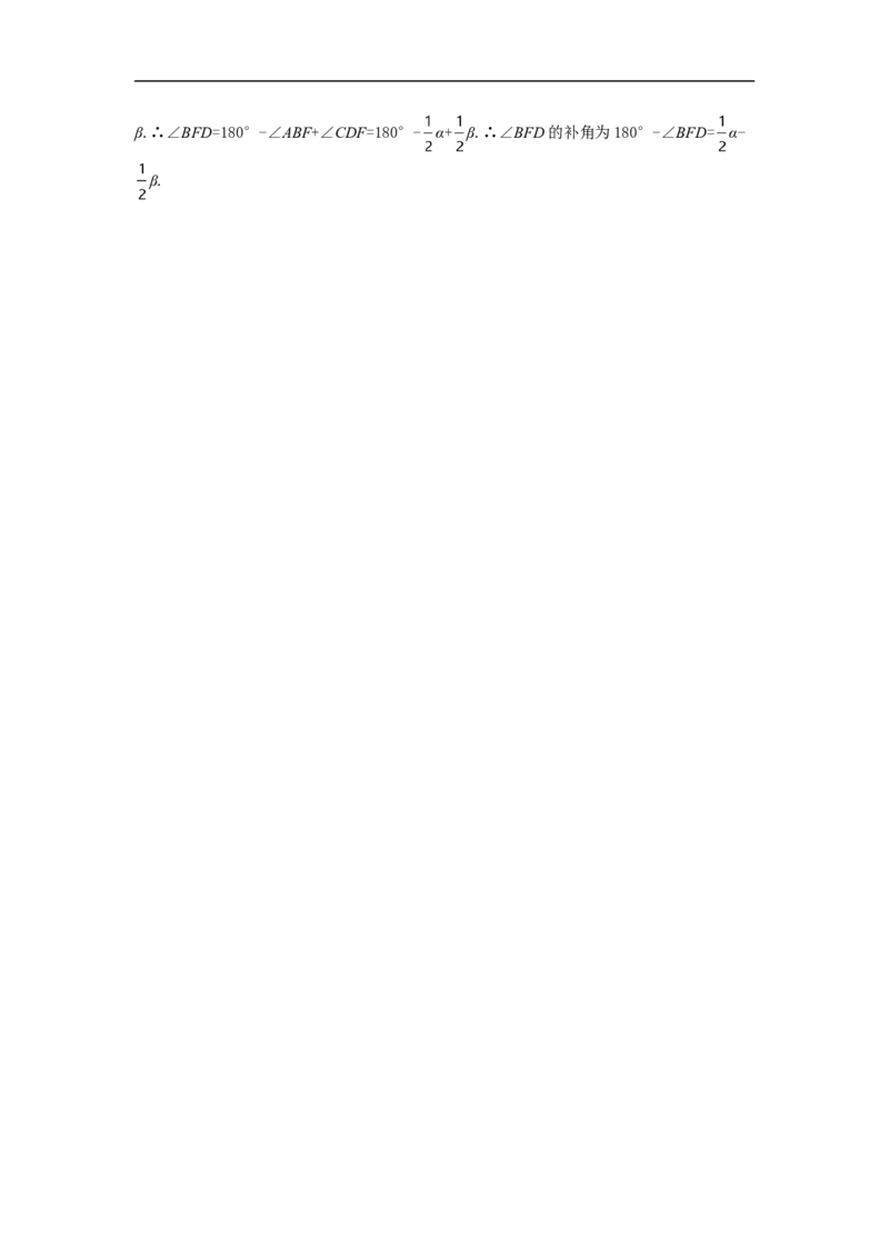 第1课时平行线的性质_初中数学人教版_7下-初中数学人教版_7下-初中数学人教版（2025春季新版）持续更新_03教案齐全_第七章相交线与平行线_7.2平行线_7.2.3平行线的性质