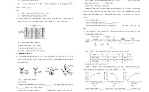 原创（新高考）2021届高考考前冲刺卷化学（十）学生版_05高考化学_新高考复习资料_2021新高考资料_2021届高考考前冲刺卷（新高考）5.31更新