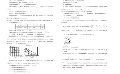 原创（新高考）2021届高考考前冲刺卷化学（十）学生版_05高考化学_新高考复习资料_2021新高考资料_2021届高考考前冲刺卷（新高考）5.31更新