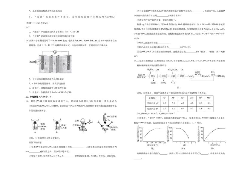 原创（新高考）2021届高考考前冲刺卷化学（十）学生版_05高考化学_新高考复习资料_2021新高考资料_2021届高考考前冲刺卷（新高考）5.31更新