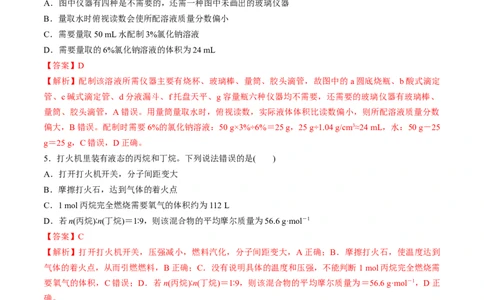 专题突破卷02物质的量（解析版）_05高考化学_2025年新高考资料_一轮复习_2025年高考化学一轮复习考点通关卷_2025年高考化学一轮复习考点通关卷（新高考通用）（完结）