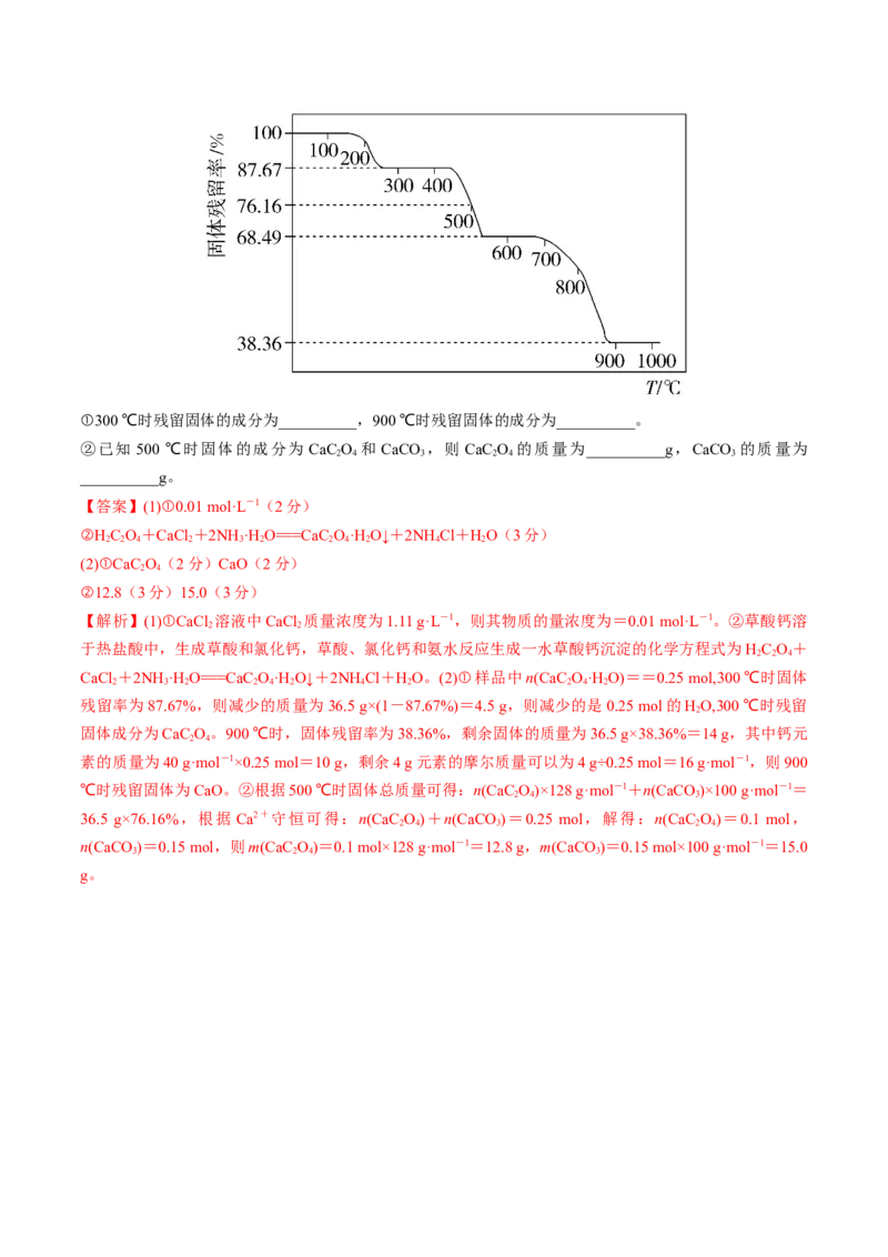 专题突破卷02物质的量（解析版）_05高考化学_2025年新高考资料_一轮复习_2025年高考化学一轮复习考点通关卷_2025年高考化学一轮复习考点通关卷（新高考通用）（完结）