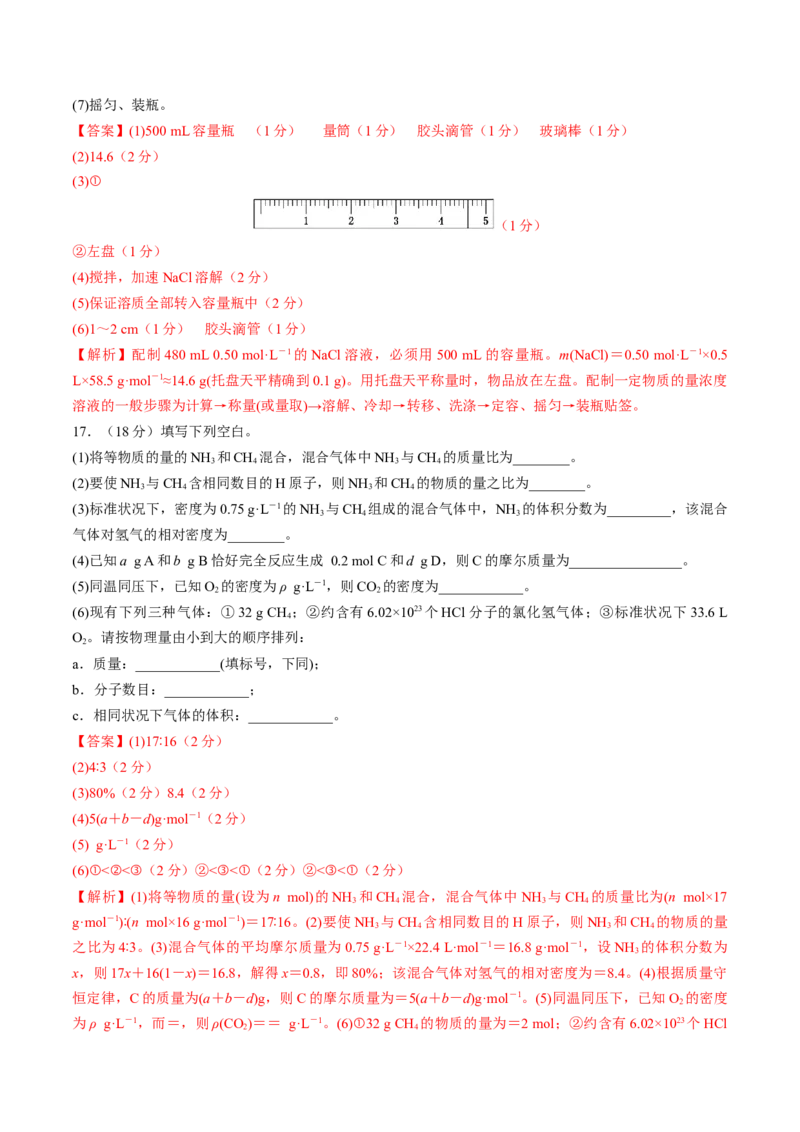 专题突破卷02物质的量（解析版）_05高考化学_2025年新高考资料_一轮复习_2025年高考化学一轮复习考点通关卷_2025年高考化学一轮复习考点通关卷（新高考通用）（完结）