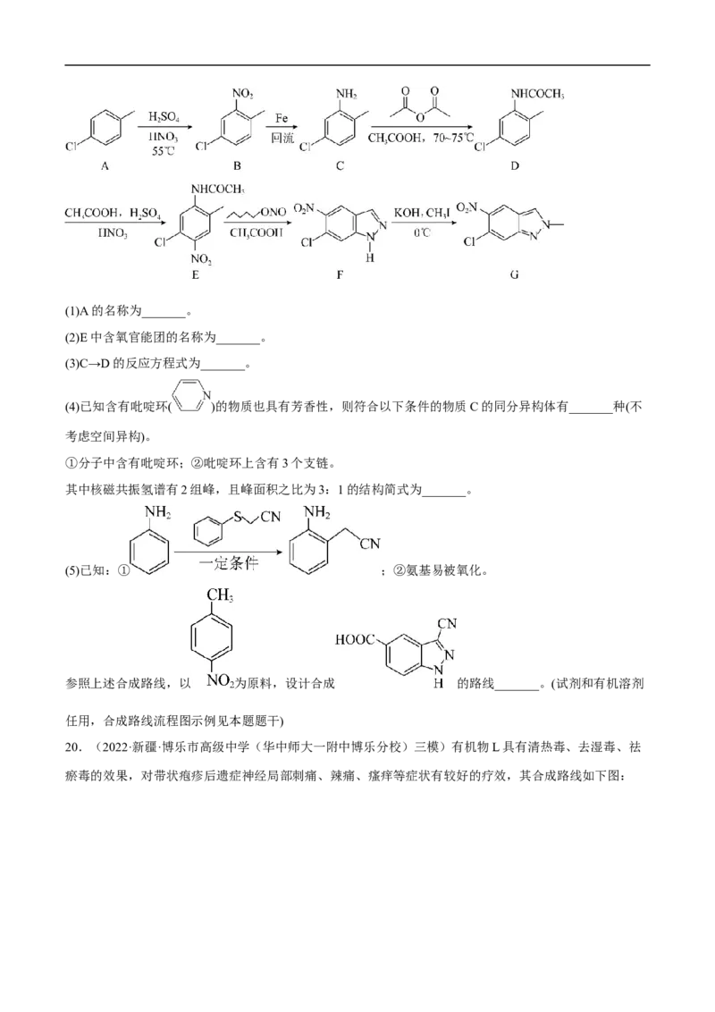 易错点27认识有机化合物-备战2023年高考化学考试易错题（原卷版）_05高考化学_通用版（老高考）复习资料_2023年复习资料_专项复习_备战2023年高考化学考试易错题（全国通用）