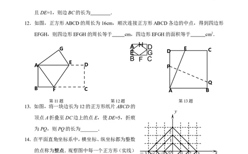 新人教版八年级下册第18章平行四边形单元测试试卷（B卷）_初中数学人教版_八年级数学下册_保存转存之后查看(1)_8下-初中数学人教版（2026春新版持续更新）_旧版-可参考_06习题试卷
