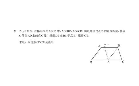 新人教版八年级下册第18章平行四边形单元测试试卷（B卷）_初中数学人教版_八年级数学下册_保存转存之后查看(1)_8下-初中数学人教版（2026春新版持续更新）_旧版-可参考_06习题试卷