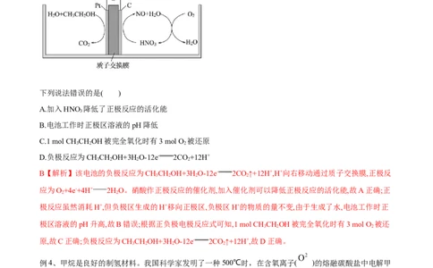 易错点19电化学基础-备战2023年高考化学考试易错题（原卷版）_05高考化学_通用版（老高考）复习资料_2023年复习资料_专项复习_备战2023年高考化学考试易错题（全国通用）