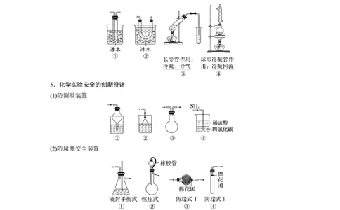 大单元一　第三章　热点强化5　仪器的组合与气体体积的测定_05高考化学_2025年新高考资料_一轮复习_2025大一轮复习讲义+课件（完结）_2025大一轮复习讲义化学教师用书Word版文档全书