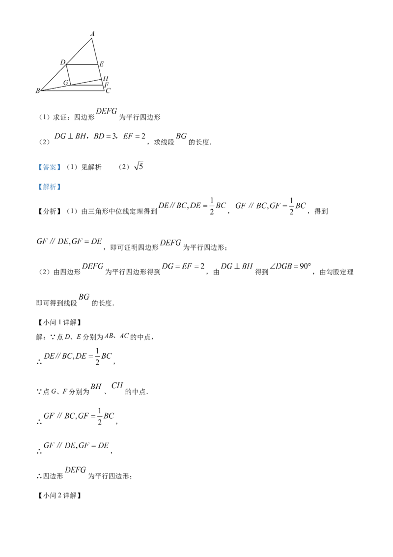 精品解析：2023年湖南省株洲市中考数学真题（解析版）_new_初中数学人教版_9下-初中数学人教版_09中考真题_2023中考数学真题