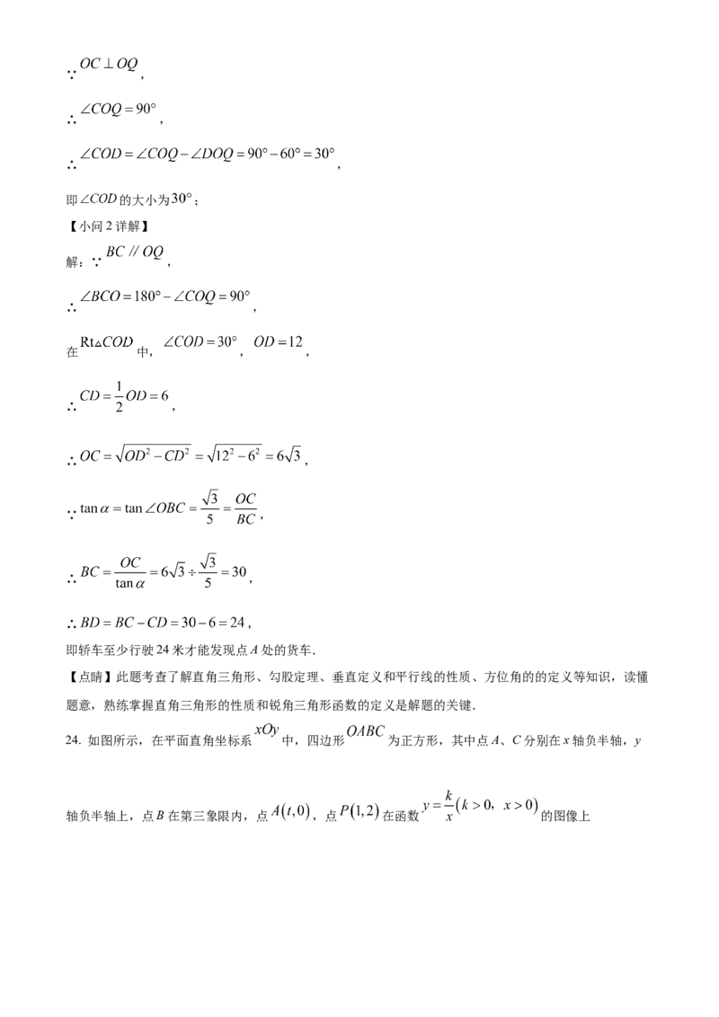 精品解析：2023年湖南省株洲市中考数学真题（解析版）_new_初中数学人教版_9下-初中数学人教版_09中考真题_2023中考数学真题