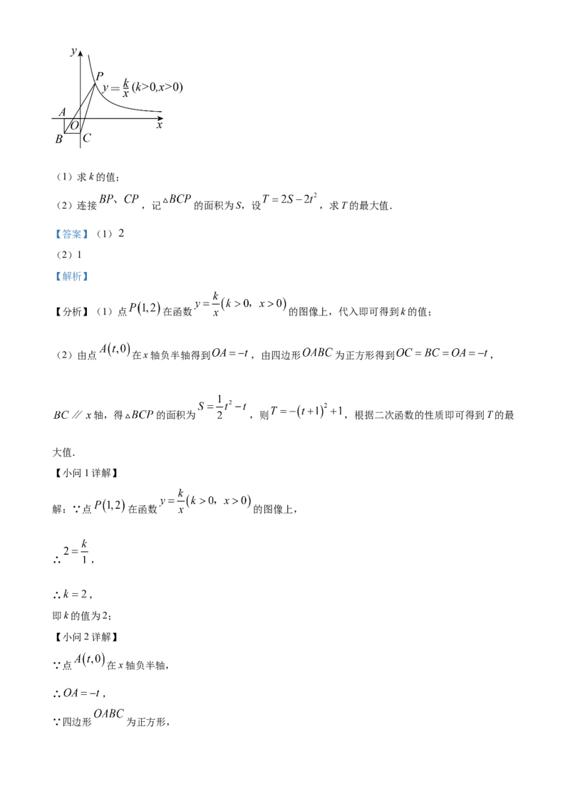 精品解析：2023年湖南省株洲市中考数学真题（解析版）_new_初中数学人教版_9下-初中数学人教版_09中考真题_2023中考数学真题