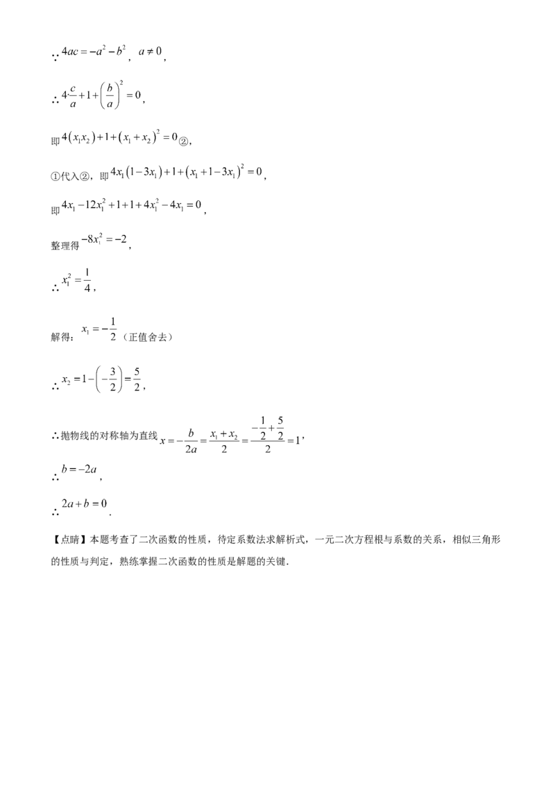 精品解析：2023年湖南省株洲市中考数学真题（解析版）_new_初中数学人教版_9下-初中数学人教版_09中考真题_2023中考数学真题