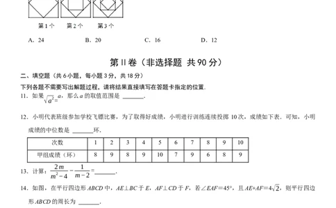 黄金卷05-赢在中考&middot;黄金8卷备战2023年中考数学全真模拟卷（湖北武汉专用）（原卷版）_初中数学人教版_9下-初中数学人教版_10中考模拟卷