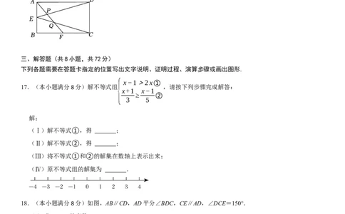 黄金卷05-赢在中考&middot;黄金8卷备战2023年中考数学全真模拟卷（湖北武汉专用）（原卷版）_初中数学人教版_9下-初中数学人教版_10中考模拟卷
