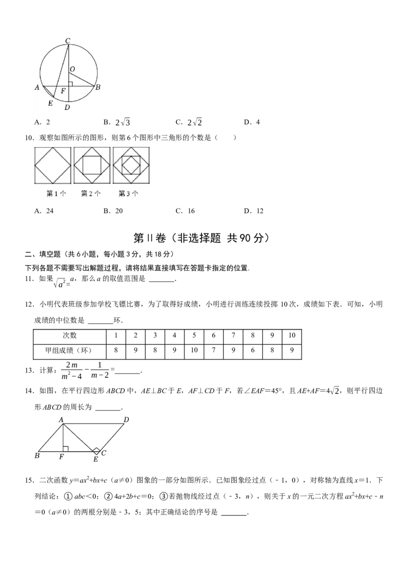 黄金卷05-赢在中考&middot;黄金8卷备战2023年中考数学全真模拟卷（湖北武汉专用）（原卷版）_初中数学人教版_9下-初中数学人教版_10中考模拟卷