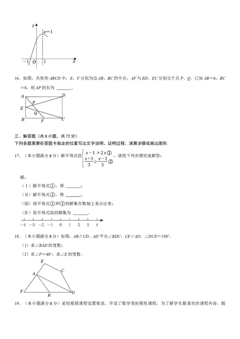 黄金卷05-赢在中考&middot;黄金8卷备战2023年中考数学全真模拟卷（湖北武汉专用）（原卷版）_初中数学人教版_9下-初中数学人教版_10中考模拟卷