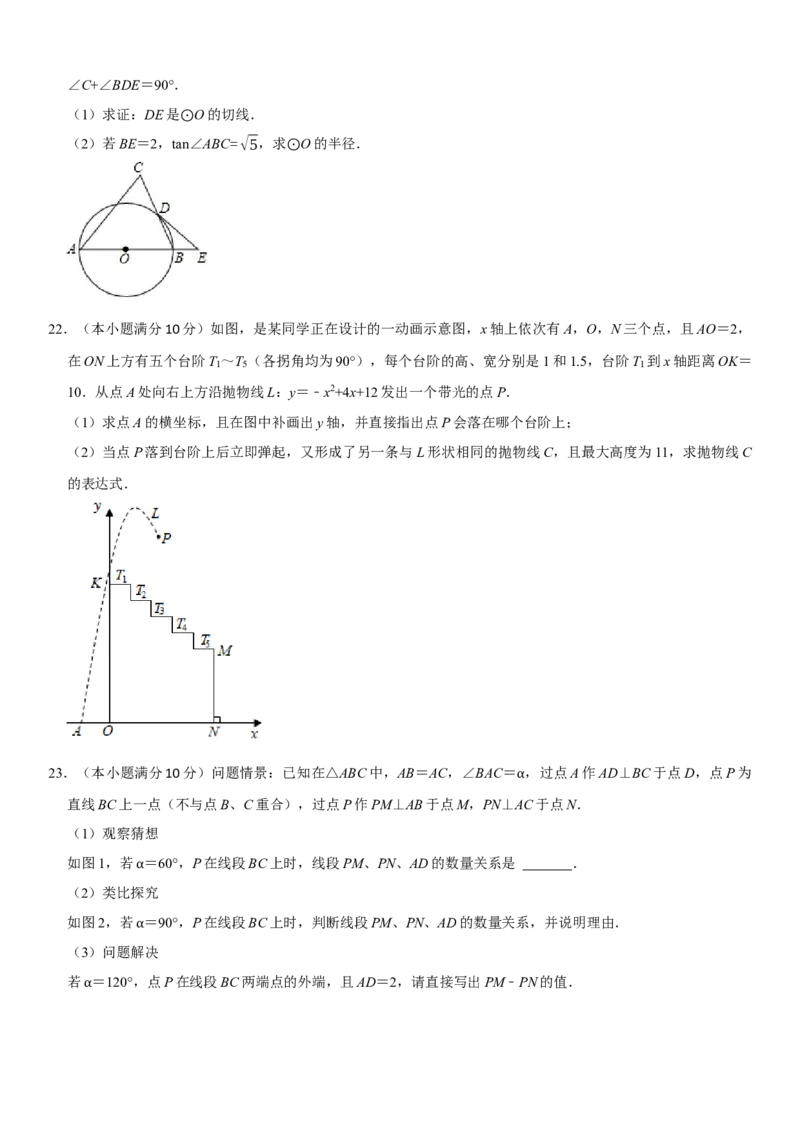 黄金卷05-赢在中考&middot;黄金8卷备战2023年中考数学全真模拟卷（湖北武汉专用）（原卷版）_初中数学人教版_9下-初中数学人教版_10中考模拟卷