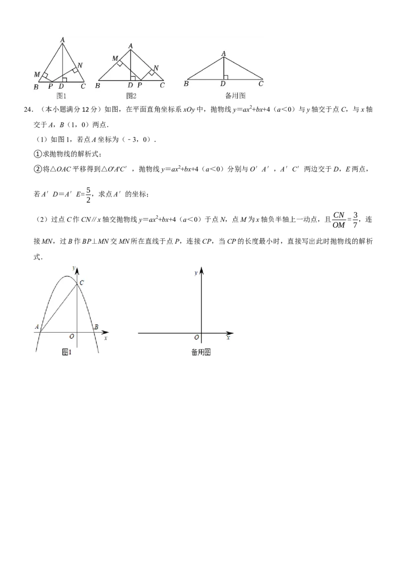 黄金卷05-赢在中考&middot;黄金8卷备战2023年中考数学全真模拟卷（湖北武汉专用）（原卷版）_初中数学人教版_9下-初中数学人教版_10中考模拟卷