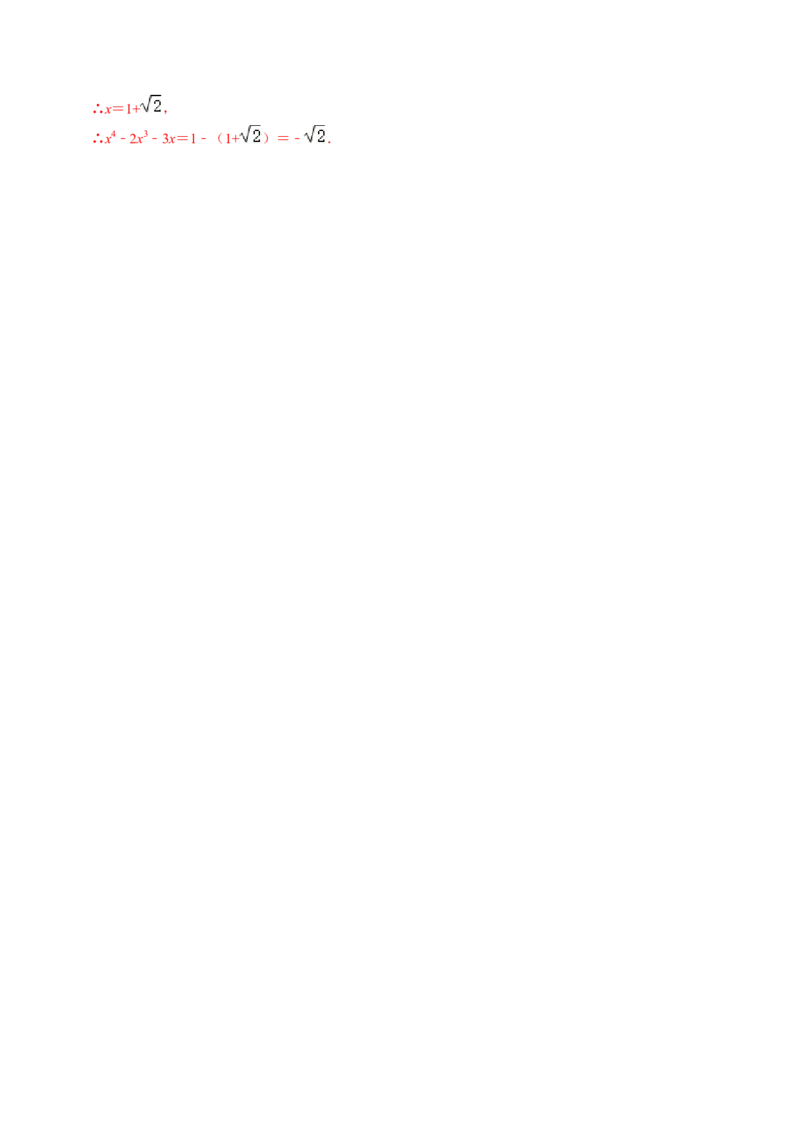 第07讲实际问题与一元二次方程（7个知识点+2类热点题型讲练+习题巩固）（教师版）_初中数学_九年级数学上册（人教版）_同步讲义-U18_2025版