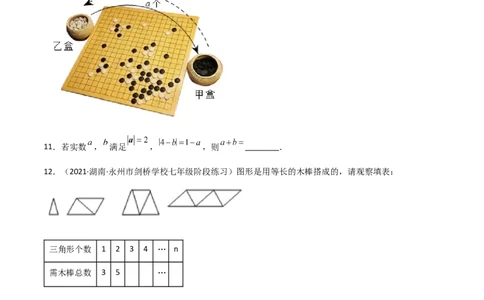 第二章整式的加减（过关测试）-七年级数学上册同步精品课堂（人教版）（原卷版）_初中数学人教版_7上-初中数学人教版_7上-初中数学人教版（旧版）赠送_06习题试卷_1同步练习
