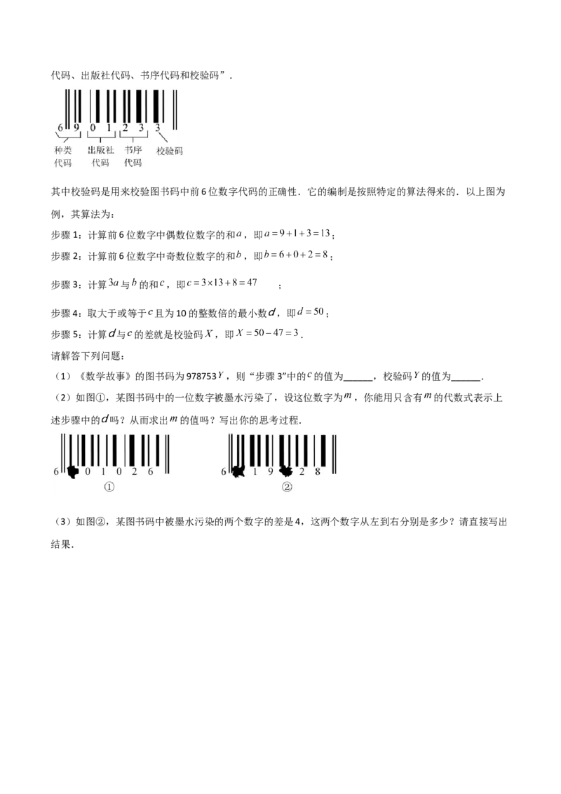 第二章整式的加减（过关测试）-七年级数学上册同步精品课堂（人教版）（原卷版）_初中数学人教版_7上-初中数学人教版_7上-初中数学人教版（旧版）赠送_06习题试卷_1同步练习