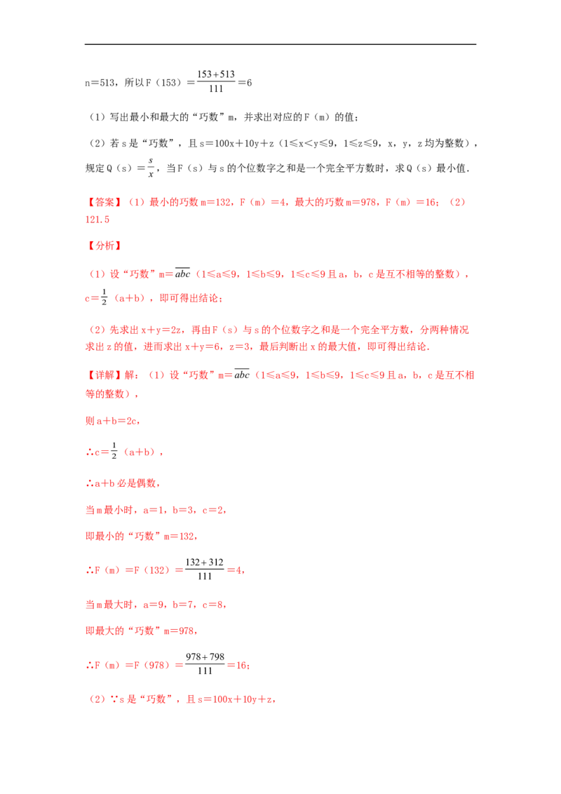 单元测试第六章实数（综合能力拔高卷）（解析版）_初中数学人教版_7下-初中数学人教版_7下-初中数学人教版（旧版）赠送_06习题试卷_2单元测试_单元测试（第5套）