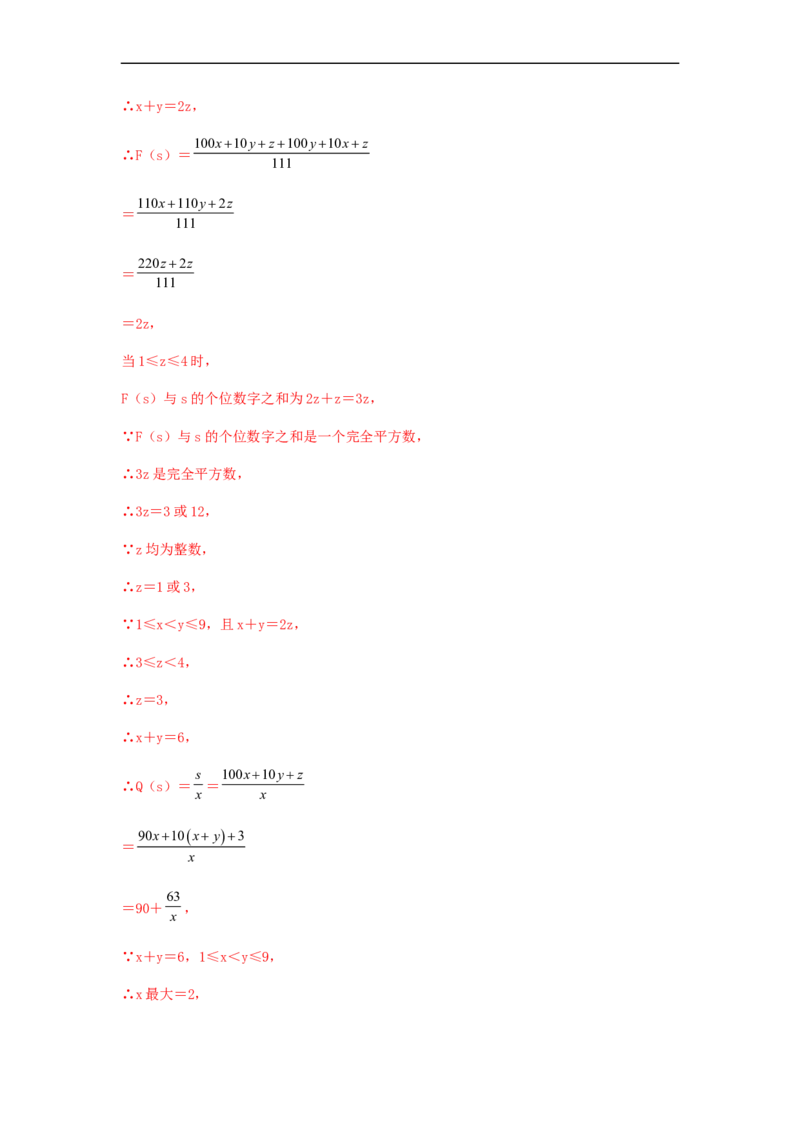 单元测试第六章实数（综合能力拔高卷）（解析版）_初中数学人教版_7下-初中数学人教版_7下-初中数学人教版（旧版）赠送_06习题试卷_2单元测试_单元测试（第5套）