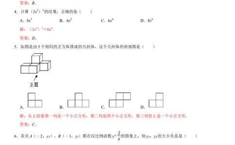 黄金卷04-赢在中考&middot;黄金8卷备战2023年中考数学全真模拟卷（湖北武汉专用）（解析版）_初中数学人教版_9下-初中数学人教版_10中考模拟卷