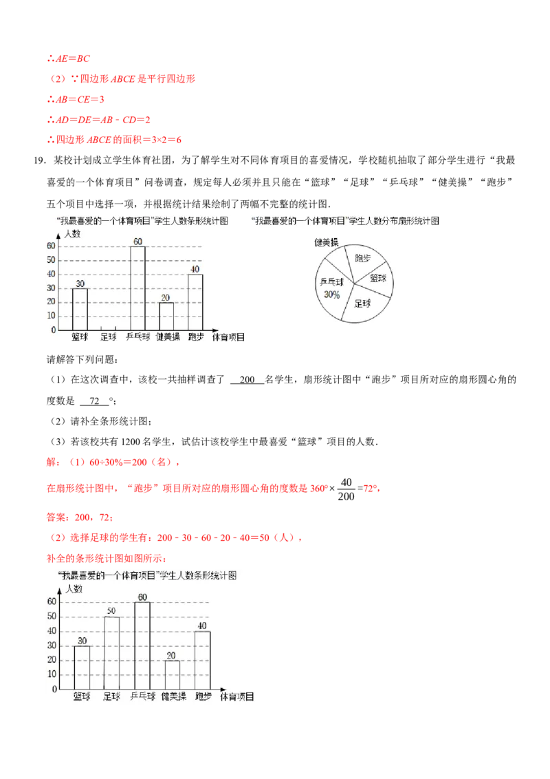 黄金卷04-赢在中考&middot;黄金8卷备战2023年中考数学全真模拟卷（湖北武汉专用）（解析版）_初中数学人教版_9下-初中数学人教版_10中考模拟卷