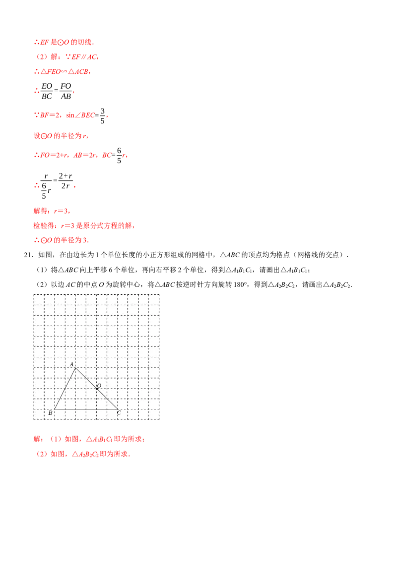 黄金卷04-赢在中考&middot;黄金8卷备战2023年中考数学全真模拟卷（湖北武汉专用）（解析版）_初中数学人教版_9下-初中数学人教版_10中考模拟卷