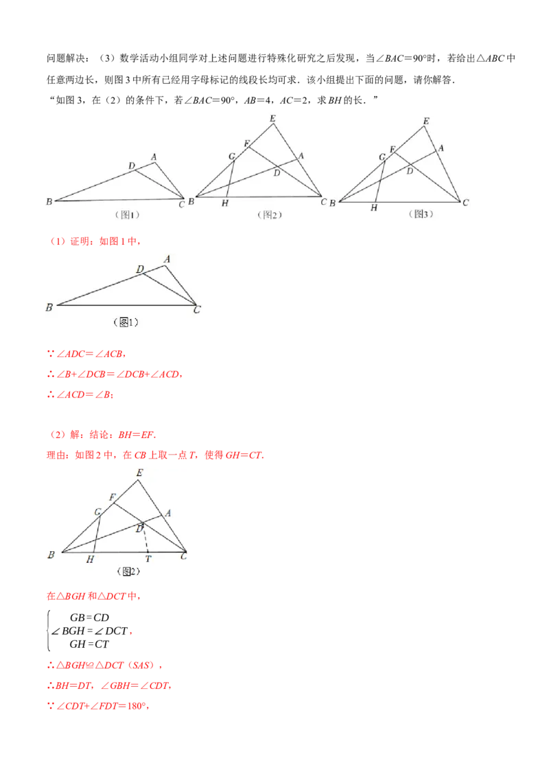 黄金卷04-赢在中考&middot;黄金8卷备战2023年中考数学全真模拟卷（湖北武汉专用）（解析版）_初中数学人教版_9下-初中数学人教版_10中考模拟卷