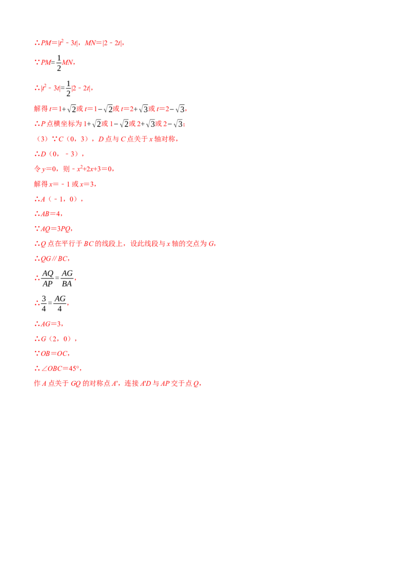 黄金卷04-赢在中考&middot;黄金8卷备战2023年中考数学全真模拟卷（湖北武汉专用）（解析版）_初中数学人教版_9下-初中数学人教版_10中考模拟卷