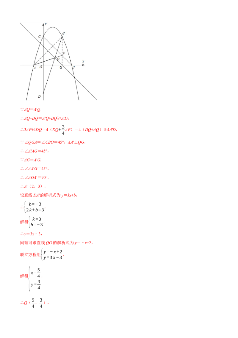 黄金卷04-赢在中考&middot;黄金8卷备战2023年中考数学全真模拟卷（湖北武汉专用）（解析版）_初中数学人教版_9下-初中数学人教版_10中考模拟卷
