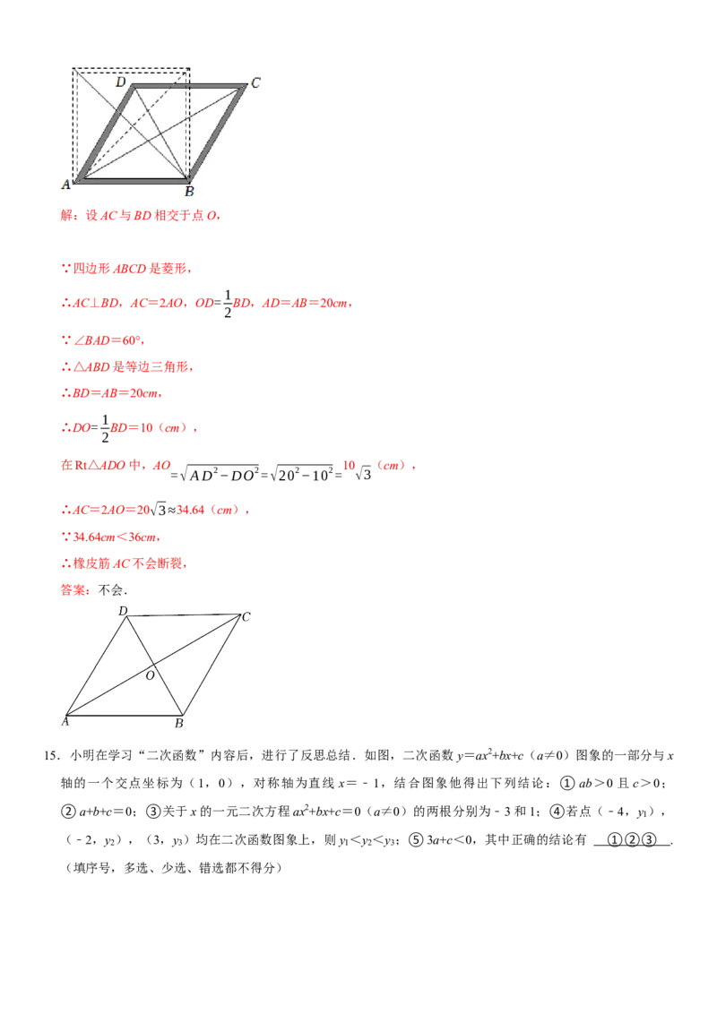 黄金卷04-赢在中考&middot;黄金8卷备战2023年中考数学全真模拟卷（湖北武汉专用）（解析版）_初中数学人教版_9下-初中数学人教版_10中考模拟卷