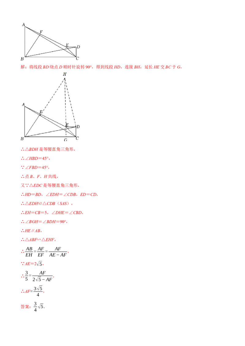 黄金卷04-赢在中考&middot;黄金8卷备战2023年中考数学全真模拟卷（湖北武汉专用）（解析版）_初中数学人教版_9下-初中数学人教版_10中考模拟卷