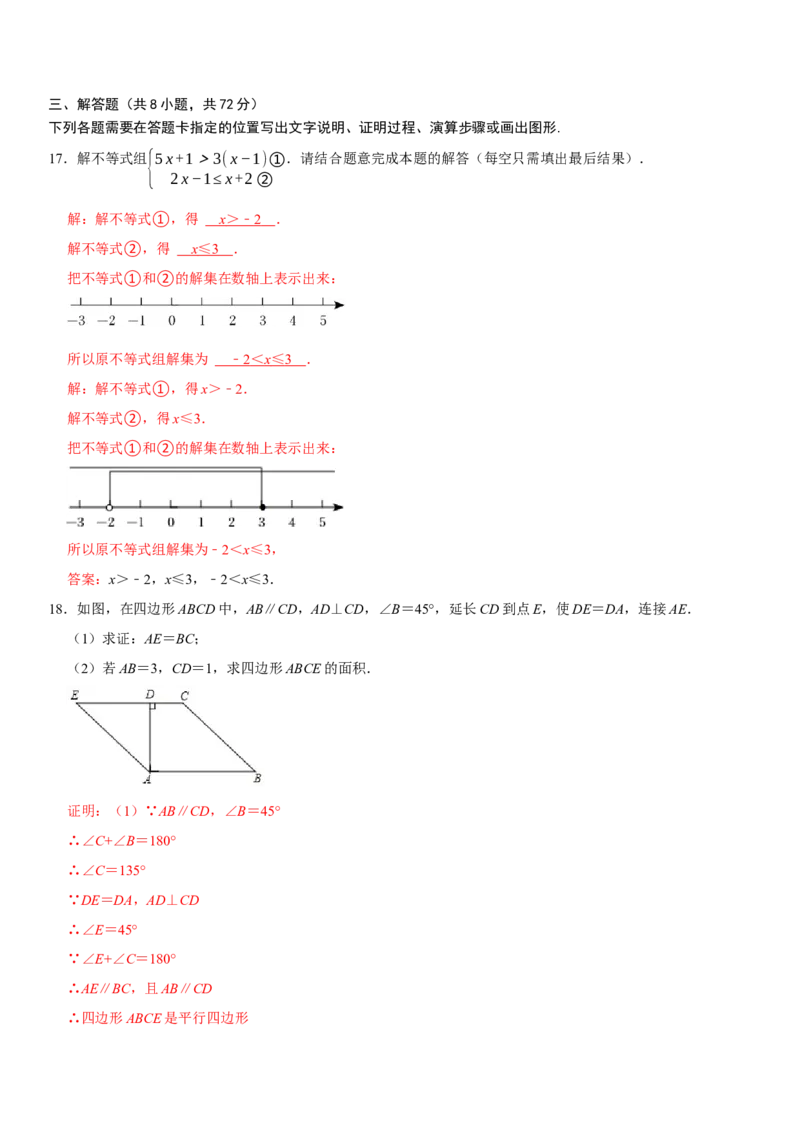 黄金卷04-赢在中考&middot;黄金8卷备战2023年中考数学全真模拟卷（湖北武汉专用）（解析版）_初中数学人教版_9下-初中数学人教版_10中考模拟卷