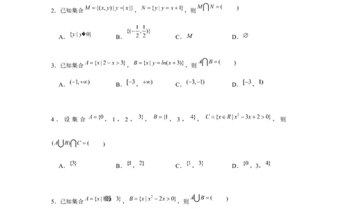 跟踪训练01集合（原卷版）_2.2025数学总复习_2024年新高考资料_3.2024专项复习_更新中2024年新高考数学一轮复习之题型归纳与重难专题突破提升（新高考专用）