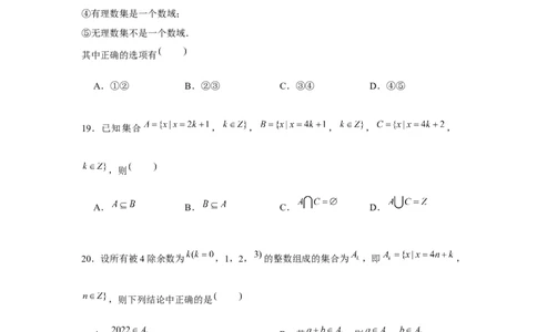 跟踪训练01集合（原卷版）_2.2025数学总复习_2024年新高考资料_3.2024专项复习_更新中2024年新高考数学一轮复习之题型归纳与重难专题突破提升（新高考专用）