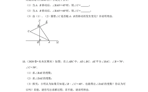 阶段复习专题01三角形（培优卷）（原卷+解析）-2022-2023学年八年级数学上册高分突破必练专题（人教版）_初中数学人教版_8上-初中数学人教版_旧版_07专项讲练