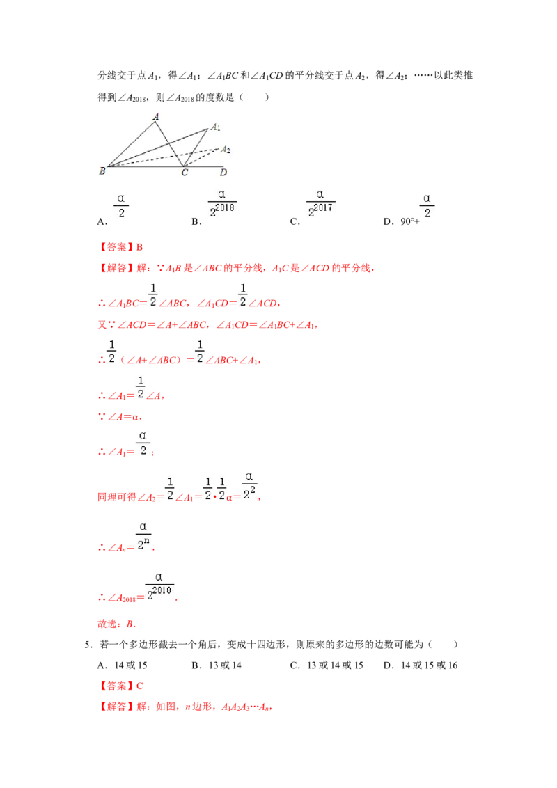 阶段复习专题01三角形（培优卷）（原卷+解析）-2022-2023学年八年级数学上册高分突破必练专题（人教版）_初中数学人教版_8上-初中数学人教版_旧版_07专项讲练