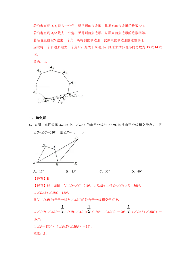 阶段复习专题01三角形（培优卷）（原卷+解析）-2022-2023学年八年级数学上册高分突破必练专题（人教版）_初中数学人教版_8上-初中数学人教版_旧版_07专项讲练