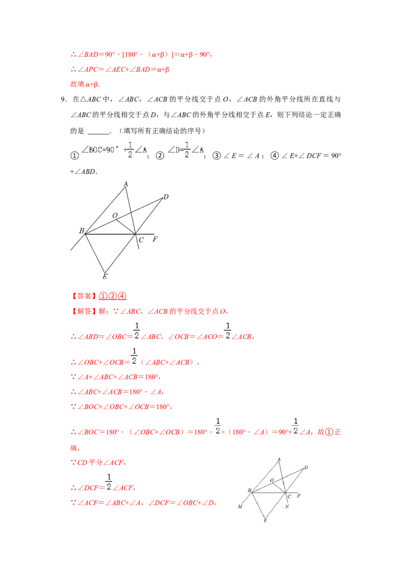 阶段复习专题01三角形（培优卷）（原卷+解析）-2022-2023学年八年级数学上册高分突破必练专题（人教版）_初中数学人教版_8上-初中数学人教版_旧版_07专项讲练