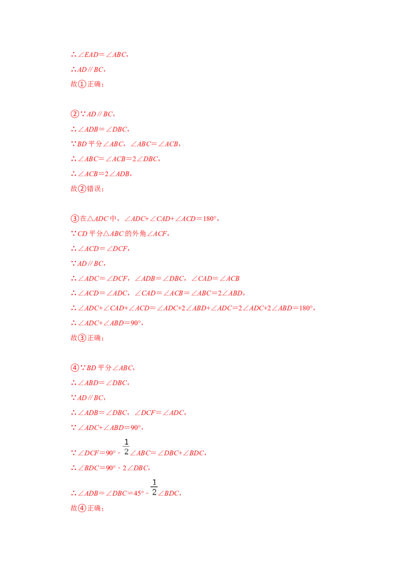 阶段复习专题01三角形（培优卷）（原卷+解析）-2022-2023学年八年级数学上册高分突破必练专题（人教版）_初中数学人教版_8上-初中数学人教版_旧版_07专项讲练