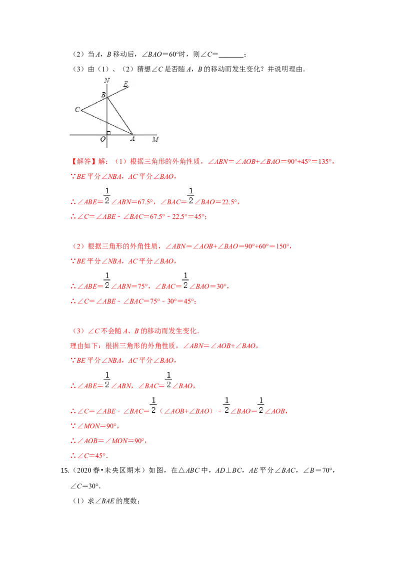 阶段复习专题01三角形（培优卷）（原卷+解析）-2022-2023学年八年级数学上册高分突破必练专题（人教版）_初中数学人教版_8上-初中数学人教版_旧版_07专项讲练