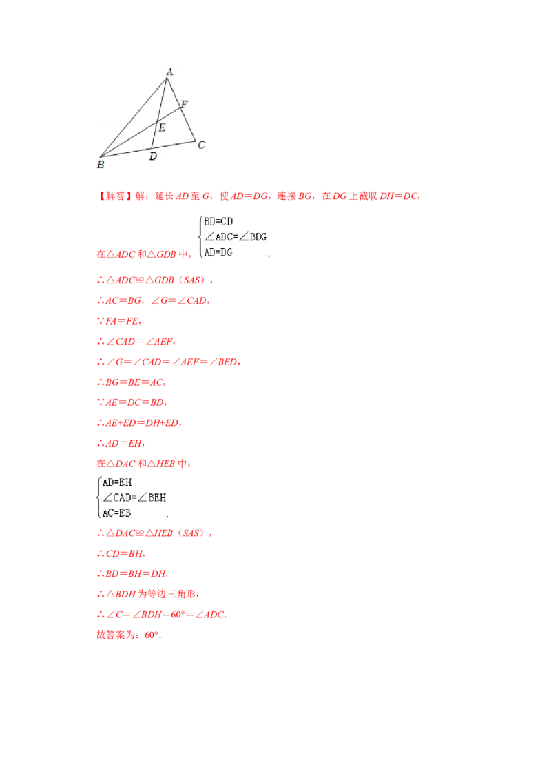 阶段复习专题01三角形（培优卷）（原卷+解析）-2022-2023学年八年级数学上册高分突破必练专题（人教版）_初中数学人教版_8上-初中数学人教版_旧版_07专项讲练