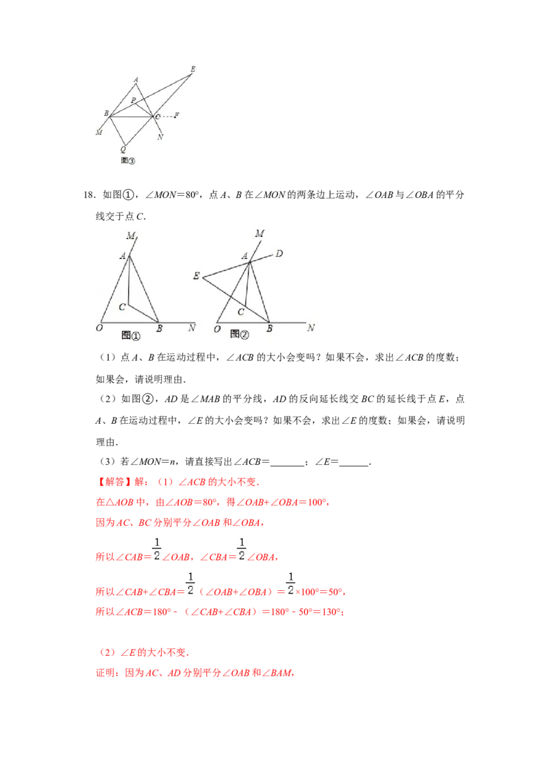 阶段复习专题01三角形（培优卷）（原卷+解析）-2022-2023学年八年级数学上册高分突破必练专题（人教版）_初中数学人教版_8上-初中数学人教版_旧版_07专项讲练