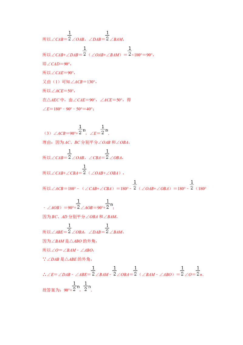阶段复习专题01三角形（培优卷）（原卷+解析）-2022-2023学年八年级数学上册高分突破必练专题（人教版）_初中数学人教版_8上-初中数学人教版_旧版_07专项讲练