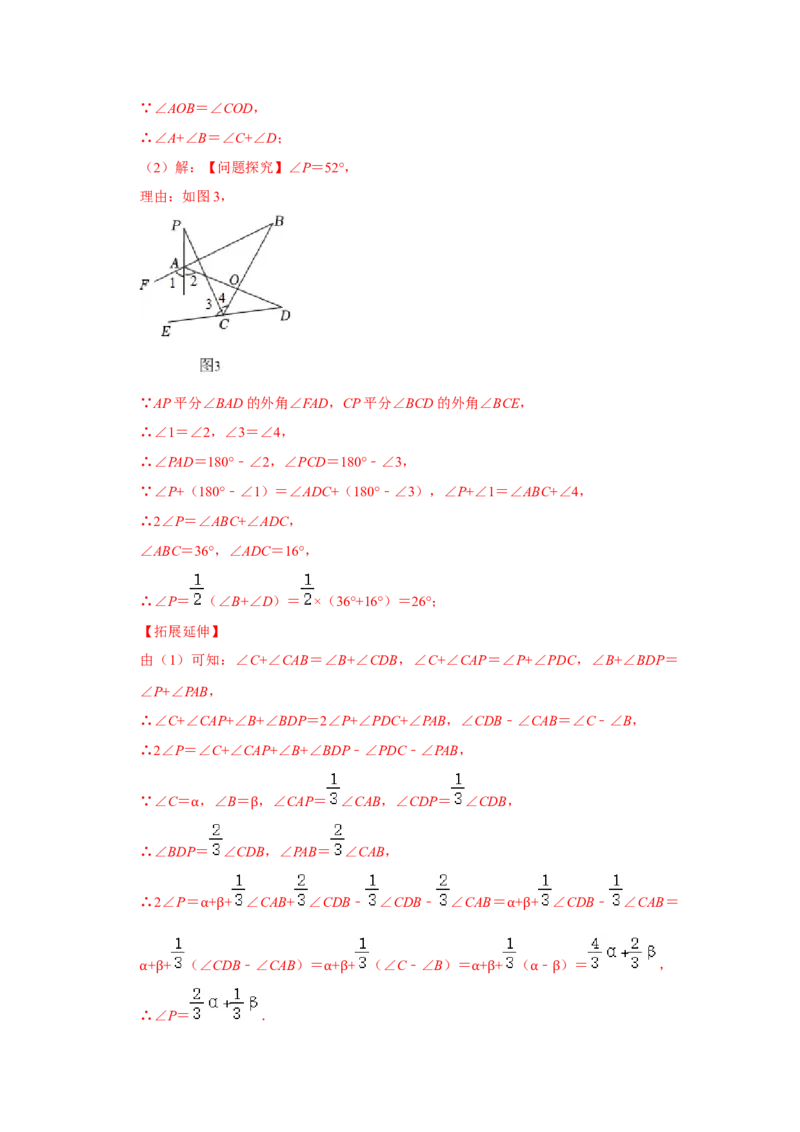 阶段复习专题01三角形（培优卷）（原卷+解析）-2022-2023学年八年级数学上册高分突破必练专题（人教版）_初中数学人教版_8上-初中数学人教版_旧版_07专项讲练