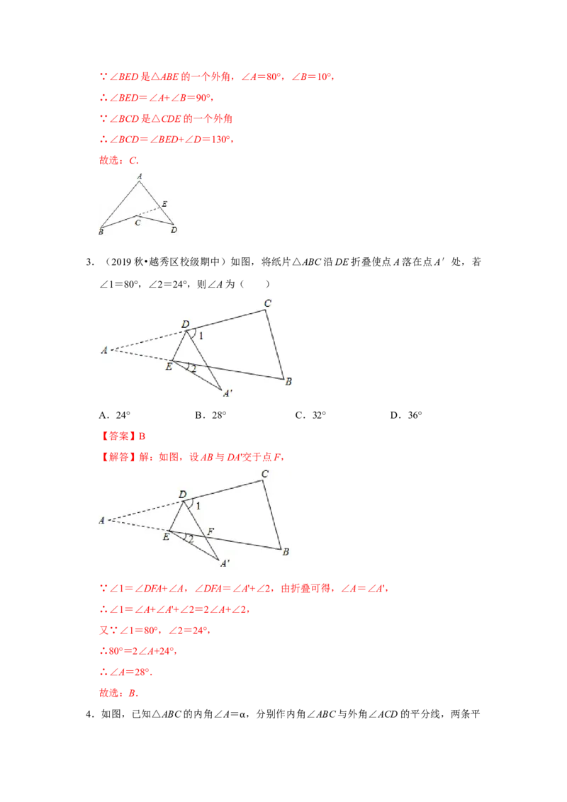 阶段复习专题01三角形（培优卷）（原卷+解析）-2022-2023学年八年级数学上册高分突破必练专题（人教版）_初中数学人教版_8上-初中数学人教版_旧版_07专项讲练