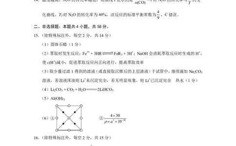 巴蜀中学2023届高考适应性月考卷（八）化学-答案公众号：一枚试卷君_05高考化学_高考模拟题_新高考_重庆市巴蜀中学2023届高考适应性月考卷（八）化学